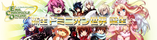 画像ギャラリー No.009のサムネイル画像 / SAGA8で実装されたPK要素撤廃などドミニオン世界が大きく変わる「ECO」。運営スタッフにその仕様変更の真意を聞いてみた