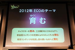 画像ギャラリー No.008のサムネイル画像 / ECO6周年を記念した「ECO祭2011」が開催。「SAGA16」のみならず「SAGA17」の情報も公開に