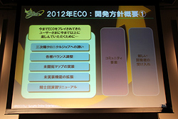 画像ギャラリー No.009のサムネイル画像 / ECO6周年を記念した「ECO祭2011」が開催。「SAGA16」のみならず「SAGA17」の情報も公開に