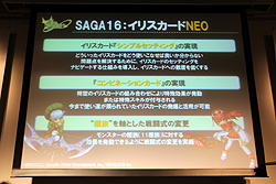 画像ギャラリー No.012のサムネイル画像 / ECO6周年を記念した「ECO祭2011」が開催。「SAGA16」のみならず「SAGA17」の情報も公開に