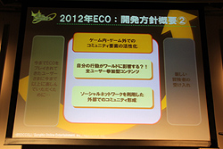 画像ギャラリー No.019のサムネイル画像 / ECO6周年を記念した「ECO祭2011」が開催。「SAGA16」のみならず「SAGA17」の情報も公開に