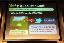 画像ギャラリー No.021のサムネイル画像 / ECO6周年を記念した「ECO祭2011」が開催。「SAGA16」のみならず「SAGA17」の情報も公開に