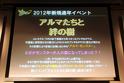 画像ギャラリー No.026のサムネイル画像 / ECO6周年を記念した「ECO祭2011」が開催。「SAGA16」のみならず「SAGA17」の情報も公開に