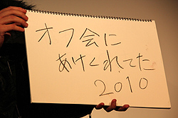画像ギャラリー No.037のサムネイル画像 / ECO6周年を記念した「ECO祭2011」が開催。「SAGA16」のみならず「SAGA17」の情報も公開に