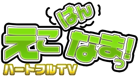 画像ギャラリー No.015のサムネイル画像 / 「ECO」公認ネットカフェイベント“おでかけECO”第2弾の開催地は仙台に