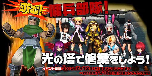 画像ギャラリー No.006のサムネイル画像 / 「ECO」で“光の塔”のモンスターから得られる経験値が期間限定で2倍に