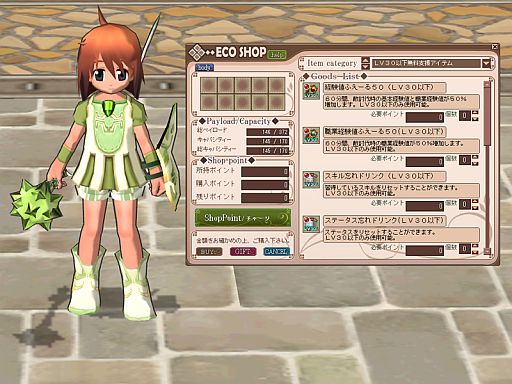 画像ギャラリー No.004のサムネイル画像 / 「ECO」魅惑の夏祭り2012が開始。「ECO Light」は4ワールドすべてに対応