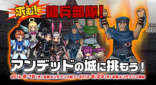 画像ギャラリー No.006のサムネイル画像 / 「ECO」のダンジョン「アンデッドの城」で得られる経験値が8月23日まで2倍に