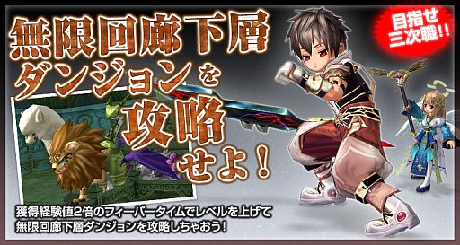 画像ギャラリー No.002のサムネイル画像 / 「ECO」，獲得経験値が2倍になる「フィーバータイム」が9月28日から開催
