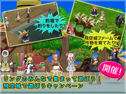画像ギャラリー No.001のサムネイル画像 / 「ECO」,期間限定で飛空城が作りやすくなるキャンペーンを開始