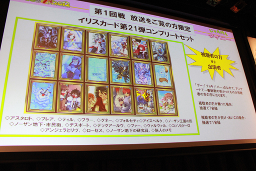 画像ギャラリー No.002のサムネイル画像 / 「エミル・クロニクル・オンライン」アップデート情報の大盤振る舞いに会場も騒然！　「ECO祭2012 えこえこらいぶ・the・せぶんす」レポート