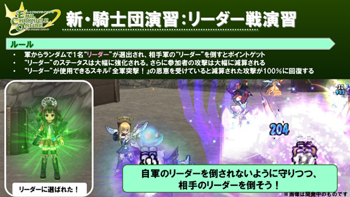 画像ギャラリー No.010のサムネイル画像 / 「エミル・クロニクル・オンライン」アップデート情報の大盤振る舞いに会場も騒然！　「ECO祭2012 えこえこらいぶ・the・せぶんす」レポート