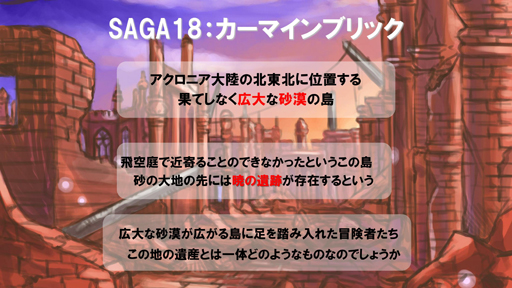 画像ギャラリー No.024のサムネイル画像 / 「エミル・クロニクル・オンライン」アップデート情報の大盤振る舞いに会場も騒然！　「ECO祭2012 えこえこらいぶ・the・せぶんす」レポート