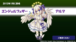 画像ギャラリー No.031のサムネイル画像 / 「エミル・クロニクル・オンライン」アップデート情報の大盤振る舞いに会場も騒然！　「ECO祭2012 えこえこらいぶ・the・せぶんす」レポート