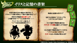 画像ギャラリー No.035のサムネイル画像 / 「エミル・クロニクル・オンライン」アップデート情報の大盤振る舞いに会場も騒然！　「ECO祭2012 えこえこらいぶ・the・せぶんす」レポート