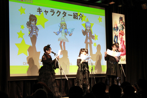 画像ギャラリー No.038のサムネイル画像 / 「エミル・クロニクル・オンライン」アップデート情報の大盤振る舞いに会場も騒然！　「ECO祭2012 えこえこらいぶ・the・せぶんす」レポート