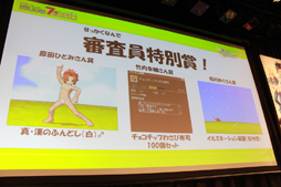 画像ギャラリー No.041のサムネイル画像 / 「エミル・クロニクル・オンライン」アップデート情報の大盤振る舞いに会場も騒然！　「ECO祭2012 えこえこらいぶ・the・せぶんす」レポート