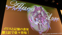 画像ギャラリー No.046のサムネイル画像 / 「エミル・クロニクル・オンライン」アップデート情報の大盤振る舞いに会場も騒然！　「ECO祭2012 えこえこらいぶ・the・せぶんす」レポート