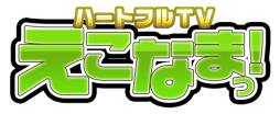 画像ギャラリー No.011のサムネイル画像 / 「ECO」オフラインイベントで“2013年内実装予定内容”などの情報を発表