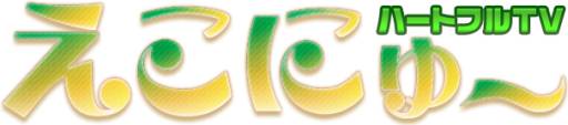 画像ギャラリー No.013のサムネイル画像 / 「ECO」，大型アップデート「SAGA18：錆色の蜃気楼」第1弾の新情報を公開