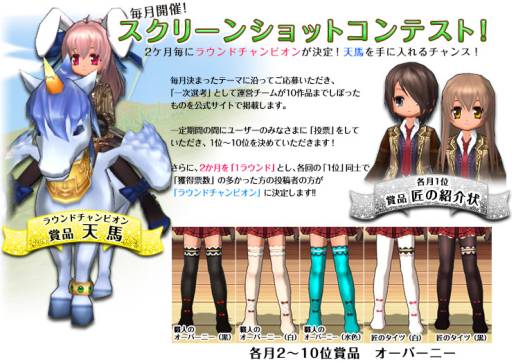 画像ギャラリー No.008のサムネイル画像 / 「ECO」にルチフェロ・ロアをイメージしたアイテムが手に入るECOくじが登場