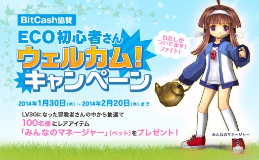 画像ギャラリー No.009のサムネイル画像 / 「ECO」で劇場版「モーレツ宇宙海賊」との3か月連続コラボ第1弾がスタート