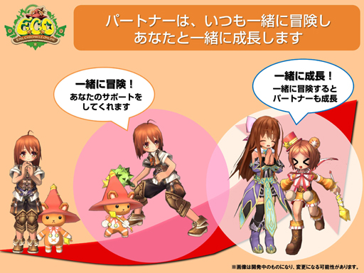画像ギャラリー No.010のサムネイル画像 / ロゴも変わって心機一転!「エミル・クロニクル・オンライン」で7月24日に大型アップデート「パートナーアップデート」が実装