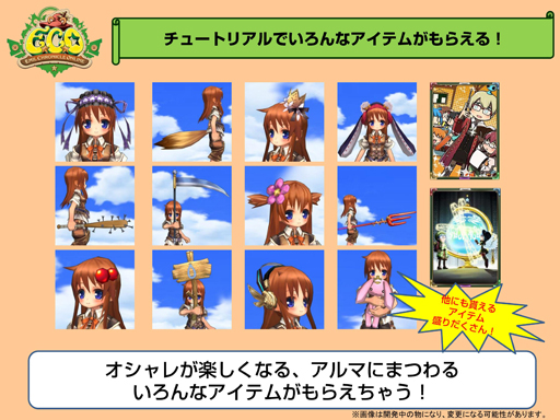 画像ギャラリー No.019のサムネイル画像 / ロゴも変わって心機一転!「エミル・クロニクル・オンライン」で7月24日に大型アップデート「パートナーアップデート」が実装