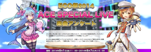 画像ギャラリー No.002のサムネイル画像 / 「ECO」のオフラインイベント「ECO祭2014」が11月23日に東京で開催