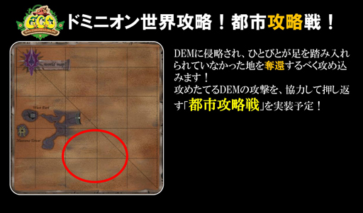 画像ギャラリー No.008のサムネイル画像 / DEMとの戦いはついに大反攻戦へ!「エミル・クロニクル・オンライン」大型アップデート「反撃の大地」プレイレポートを掲載