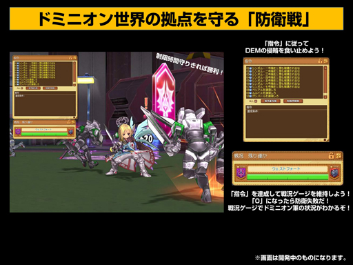 画像ギャラリー No.015のサムネイル画像 / DEMとの戦いはついに大反攻戦へ!「エミル・クロニクル・オンライン」大型アップデート「反撃の大地」プレイレポートを掲載