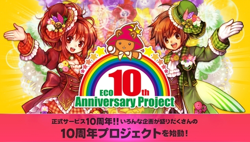 画像ギャラリー No.002のサムネイル画像 / 「ECO」のオフラインイベントが4月11日に広島で開催。参加者募集を開始