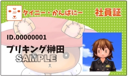 画像ギャラリー No.007のサムネイル画像 / 「ECO」のオフラインイベントが4月11日に広島で開催。参加者募集を開始