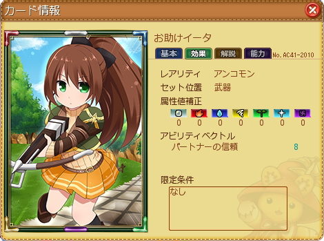 画像ギャラリー No.027のサムネイル画像 / 「ECO」の大型アップデート「絆の試練」で実装される,タワーディフェンス型コンテンツ「パートナープロテクト」の先行プレイレポートを掲載