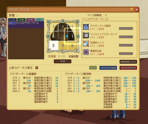 画像ギャラリー No.038のサムネイル画像 / ロアのもうひとつの可能性に迫る「エミル・クロニクル・オンライン」大型アップデート「アナザークロニクル〜もうひとつの物語〜」先行プレイレポート