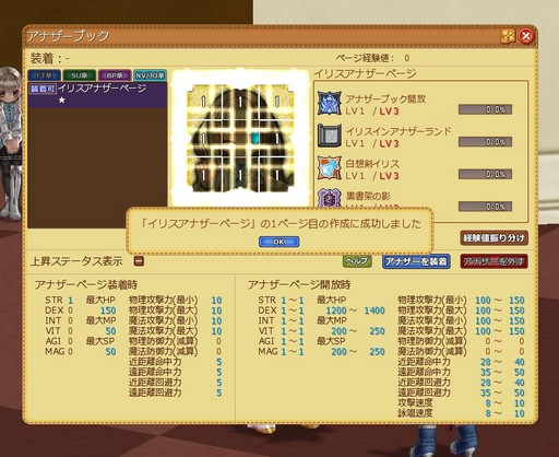 画像ギャラリー No.039のサムネイル画像 / ロアのもうひとつの可能性に迫る「エミル・クロニクル・オンライン」大型アップデート「アナザークロニクル〜もうひとつの物語〜」先行プレイレポート