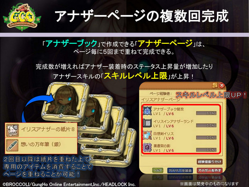 画像ギャラリー No.060のサムネイル画像 / ロアのもうひとつの可能性に迫る「エミル・クロニクル・オンライン」大型アップデート「アナザークロニクル〜もうひとつの物語〜」先行プレイレポート