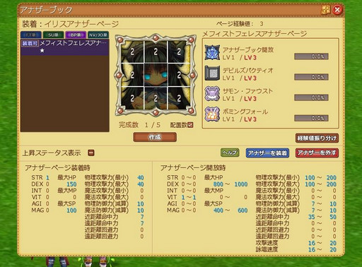 画像ギャラリー No.061のサムネイル画像 / ロアのもうひとつの可能性に迫る「エミル・クロニクル・オンライン」大型アップデート「アナザークロニクル〜もうひとつの物語〜」先行プレイレポート