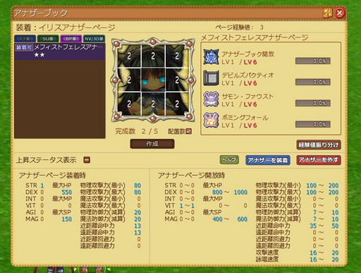 画像ギャラリー No.062のサムネイル画像 / ロアのもうひとつの可能性に迫る「エミル・クロニクル・オンライン」大型アップデート「アナザークロニクル〜もうひとつの物語〜」先行プレイレポート