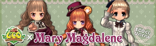 画像ギャラリー No.003のサムネイル画像 / 「ECO」10周年記念特別企画，ファッションブランド「Mary Magdalene」コラボくじが登場