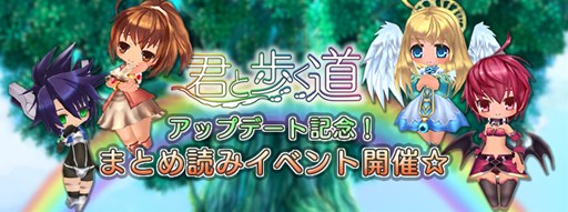 画像ギャラリー No.009のサムネイル画像 / 「ECO」エクストラアップデート「君と歩く道」第三弾「動き出す世界」を実装