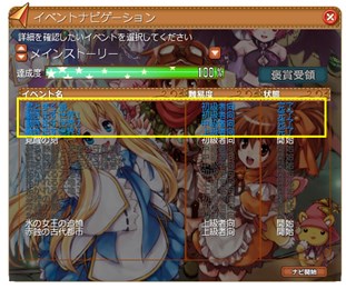 画像ギャラリー No.010のサムネイル画像 / 「ECO」エクストラアップデート「君と歩く道」第三弾「動き出す世界」を実装