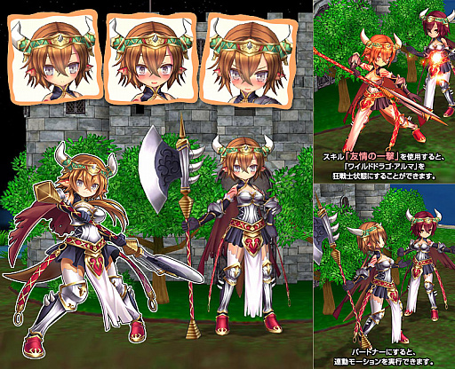 画像ギャラリー No.006のサムネイル画像 / 「ECO」,”ワイルドドラゴ・アルマ”をイメージしたECOドリーム「ワイルドドラゴの騎士物語」発売
