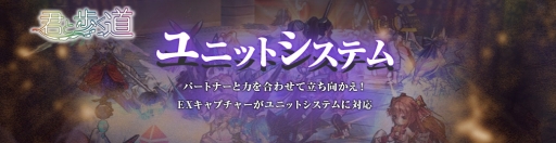 画像ギャラリー No.004のサムネイル画像 / 「ECO」,エクストラアップデート第3弾を本日実施。11周年記念の特設サイトもオープン