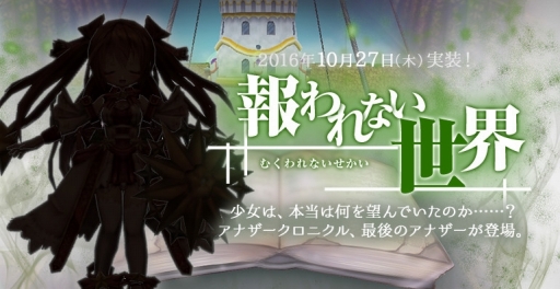 画像ギャラリー No.007のサムネイル画像 / 「ECO」,エクストラアップデート第3弾を本日実施。11周年記念の特設サイトもオープン