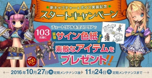 画像ギャラリー No.012のサムネイル画像 / 「ECO」,エクストラアップデート第3弾を本日実施。11周年記念の特設サイトもオープン