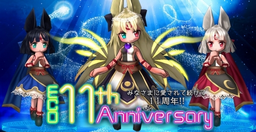 画像ギャラリー No.013のサムネイル画像 / 「ECO」,エクストラアップデート第3弾を本日実施。11周年記念の特設サイトもオープン