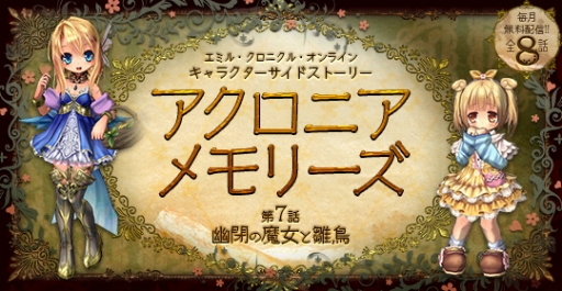 画像ギャラリー No.004のサムネイル画像 / 「ECO」，電子書籍ノベル「アクロニアメモリーズ」の第7話が配信開始