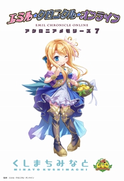 画像ギャラリー No.005のサムネイル画像 / 「ECO」，電子書籍ノベル「アクロニアメモリーズ」の第7話が配信開始