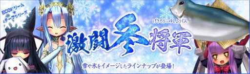 画像ギャラリー No.002のサムネイル画像 / 「ECO」11周年を記念した生放送「ECO祭2016オンライン」を本日16:30より配信